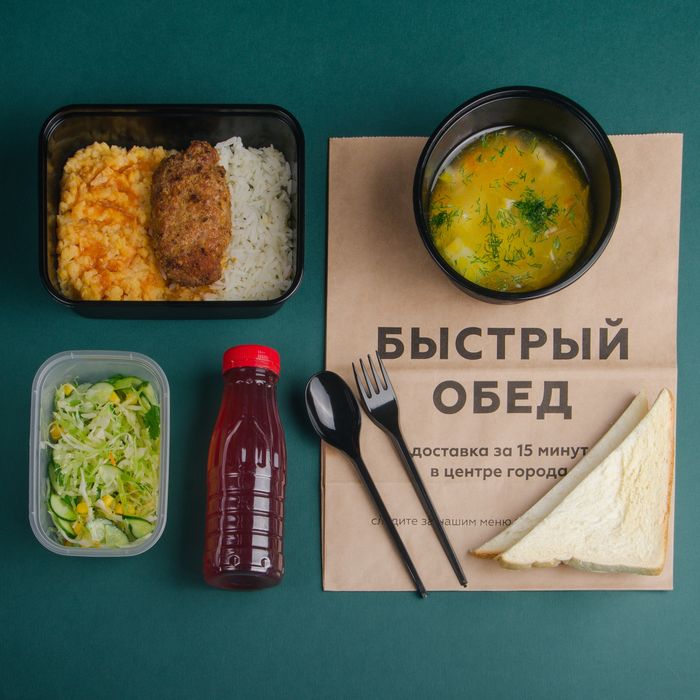 Быстрый ОБЕД позволяет быстро доставить качественных и вкусных блюд !