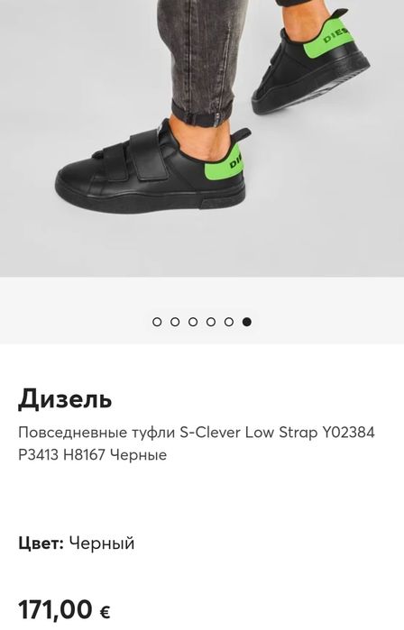 дорогие сникерсы Diesel 41 р.