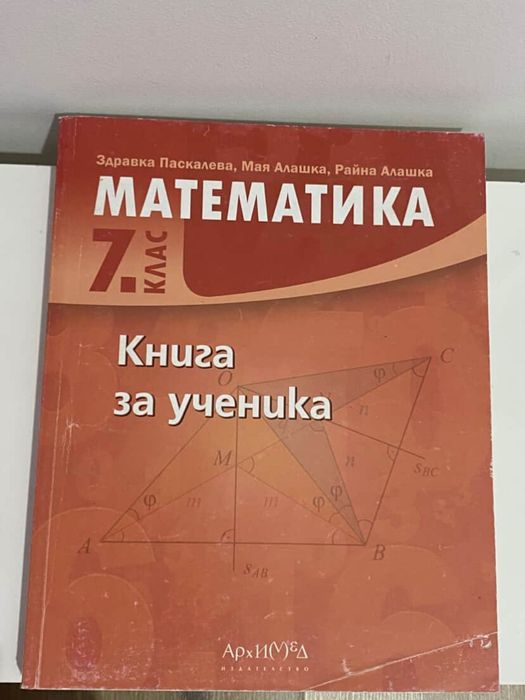 Продавам учебници