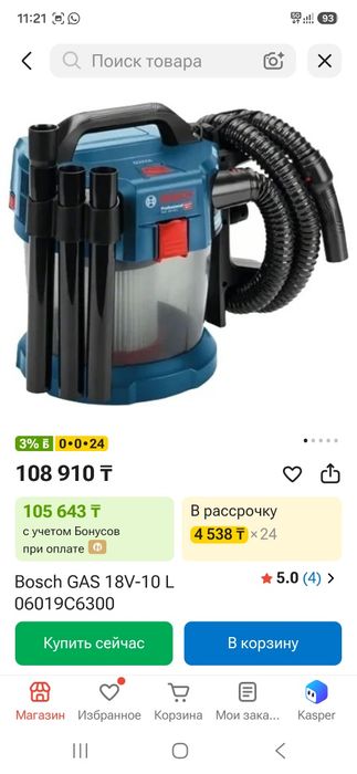 Пылесос строительный на аккумуляторе