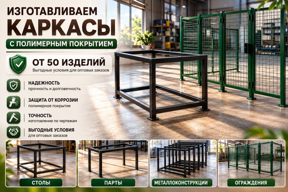 Порошковая покраска
