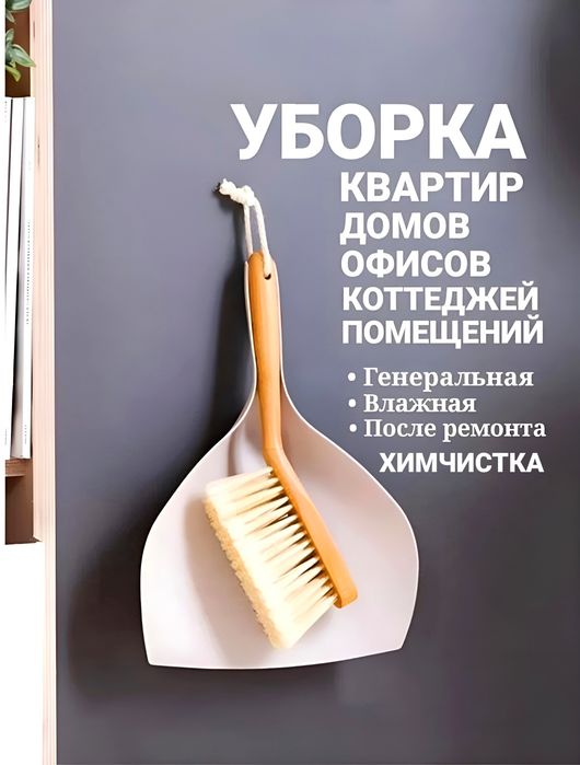 Клининг услуги ㅤ