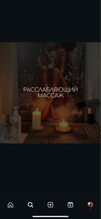 Расслабляющий массаж пиллинг