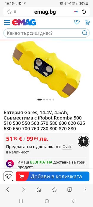 ДВЕ Батерий за прахосмукачка БАТЕРИЯ ЗА ПРАХУСМУКАЧКА