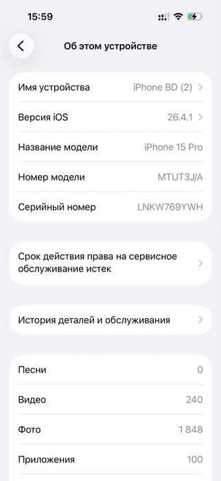 Iphone 15 pro 1tb