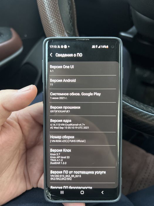 Самсунг с10 вьетнам 11 версия