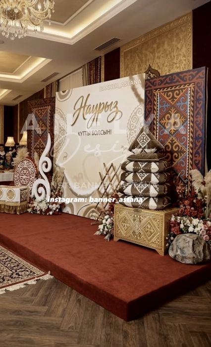Оформление фотозона Наурыз