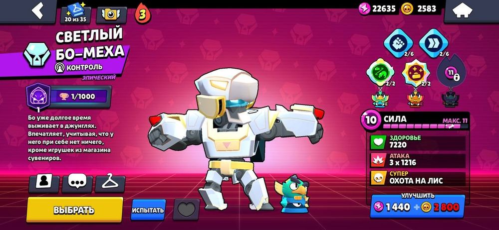 Продам Аккаунл бравл старс