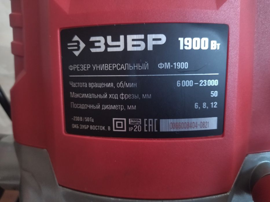 Фрезер ЗУБР-ФМ-1900 Вертикальный