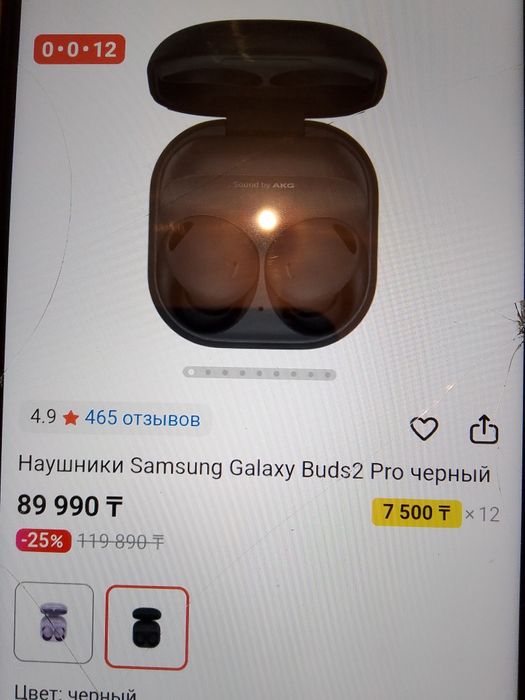 Galaxy Buds2 Pro наушники