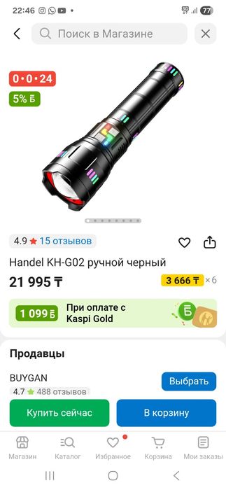 фонарь ручной качественный