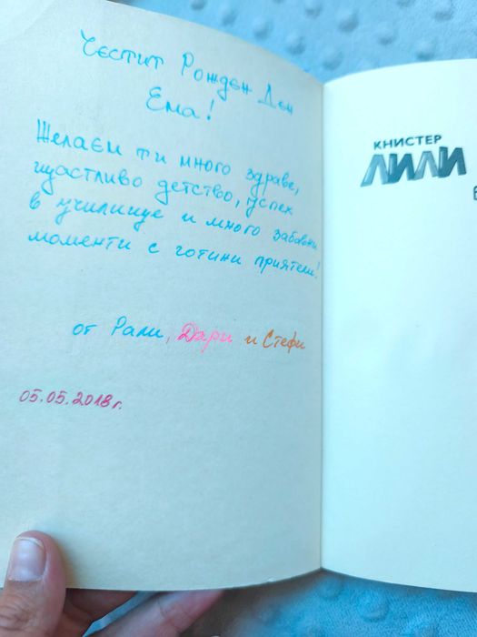 Книги Лили чудото