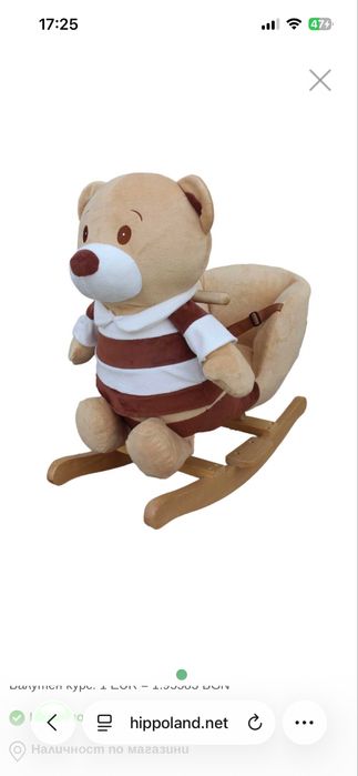 Люлеещо мече - люлка