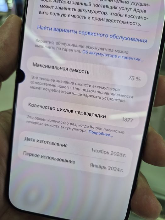 Срочно iPhone 15 Pro Max 256гб