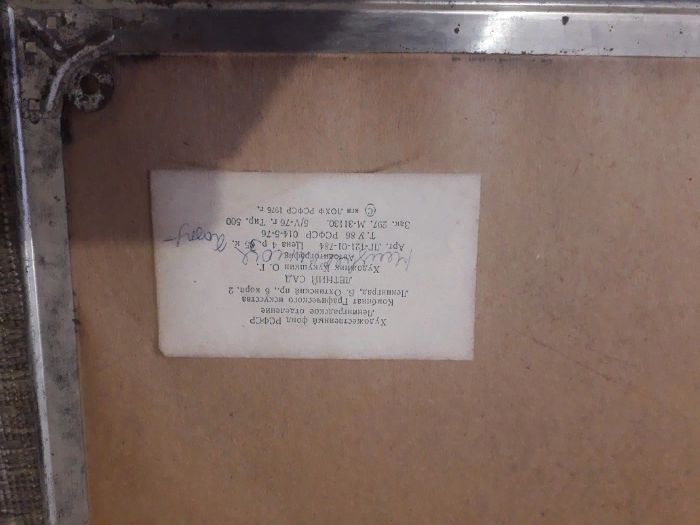 Картина "Незнакомка"