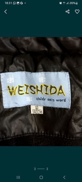 Зимняя куртка подростковая