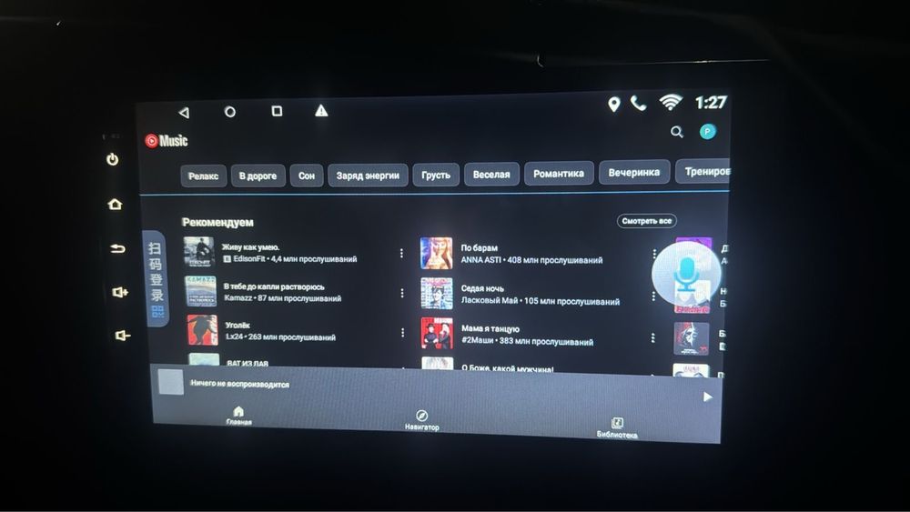 Автомагнитола 9 дюймов