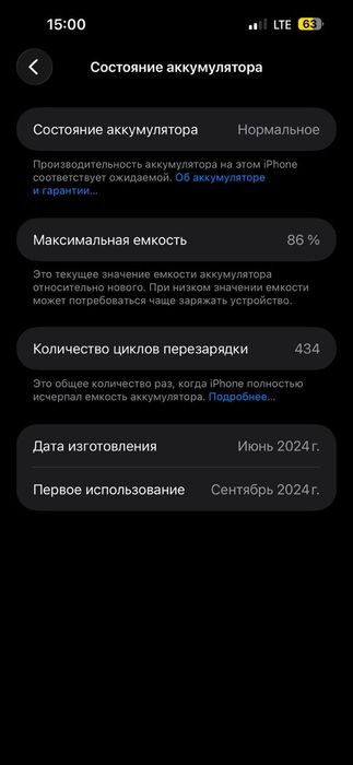 Продам Iphone 15 pro max 256