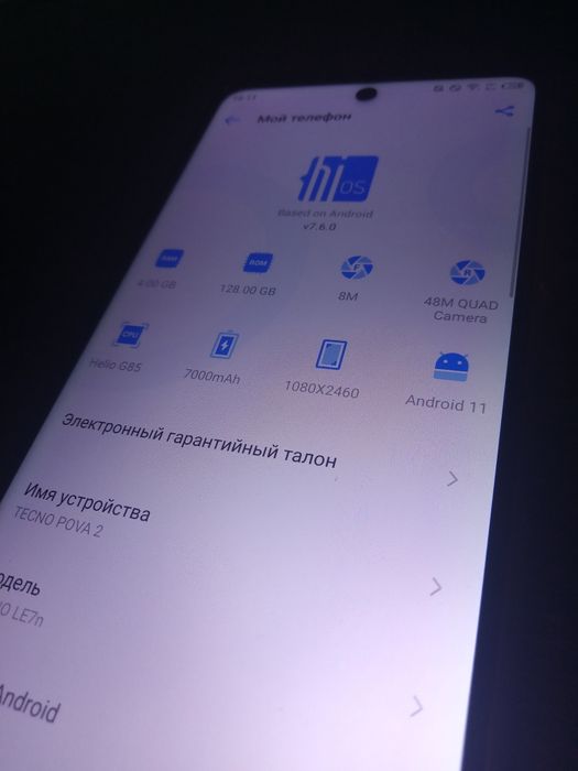 Смартфон техно пова 2 ,4/128