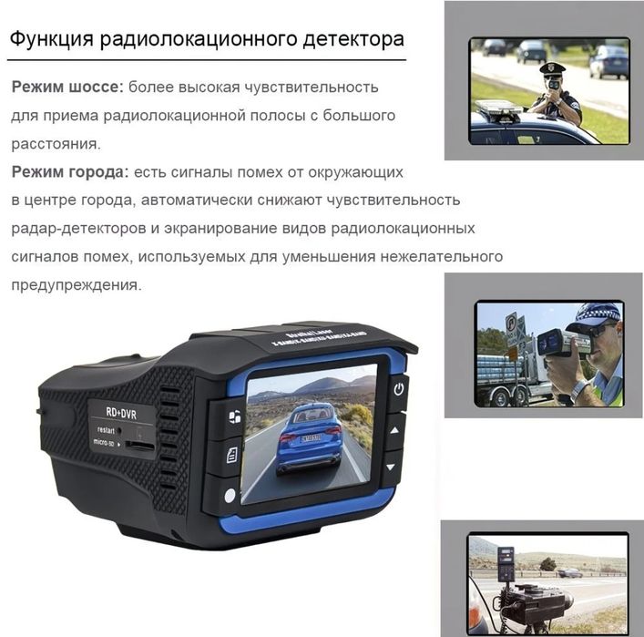 Радар детектор 2 в 1