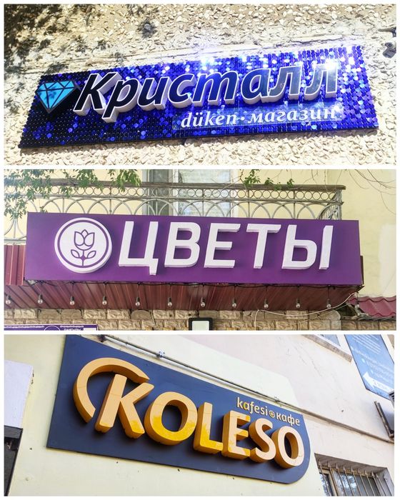 Наружная реклама