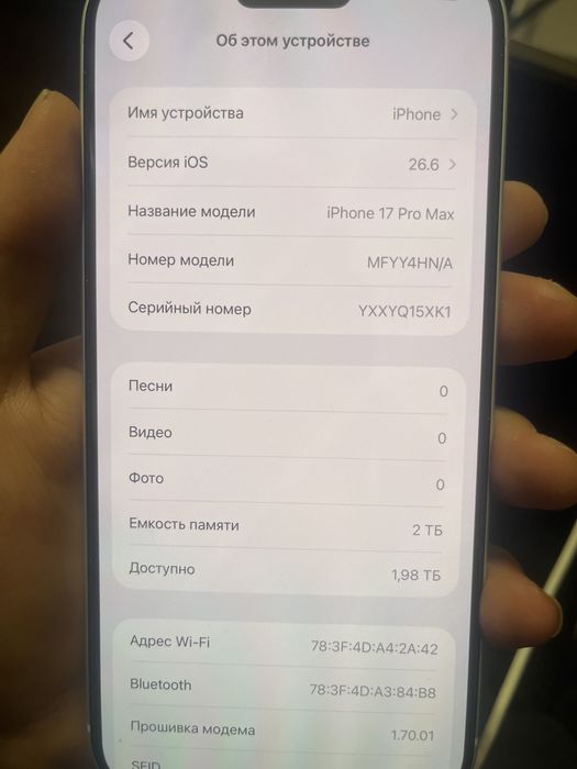 iphone 17 pro max 2 TB Айфон 17 про макс