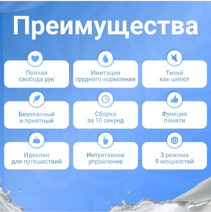 Молокоотсос бу в хорошем состоянии