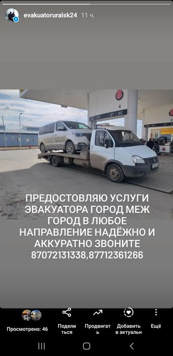 Эвакуатор24/7в любое направление Р.Ф