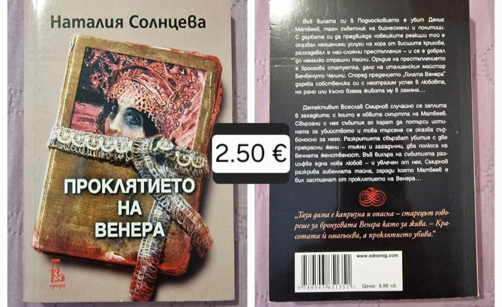 Книги - съвременна проза