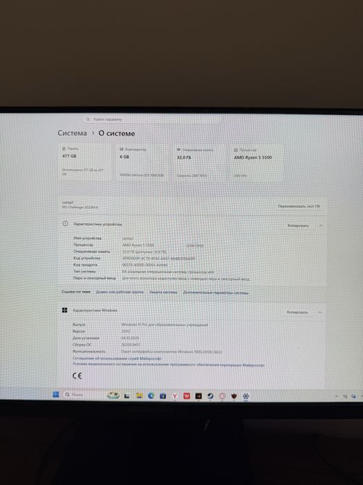 Игровой компьютер комплект сетап полный