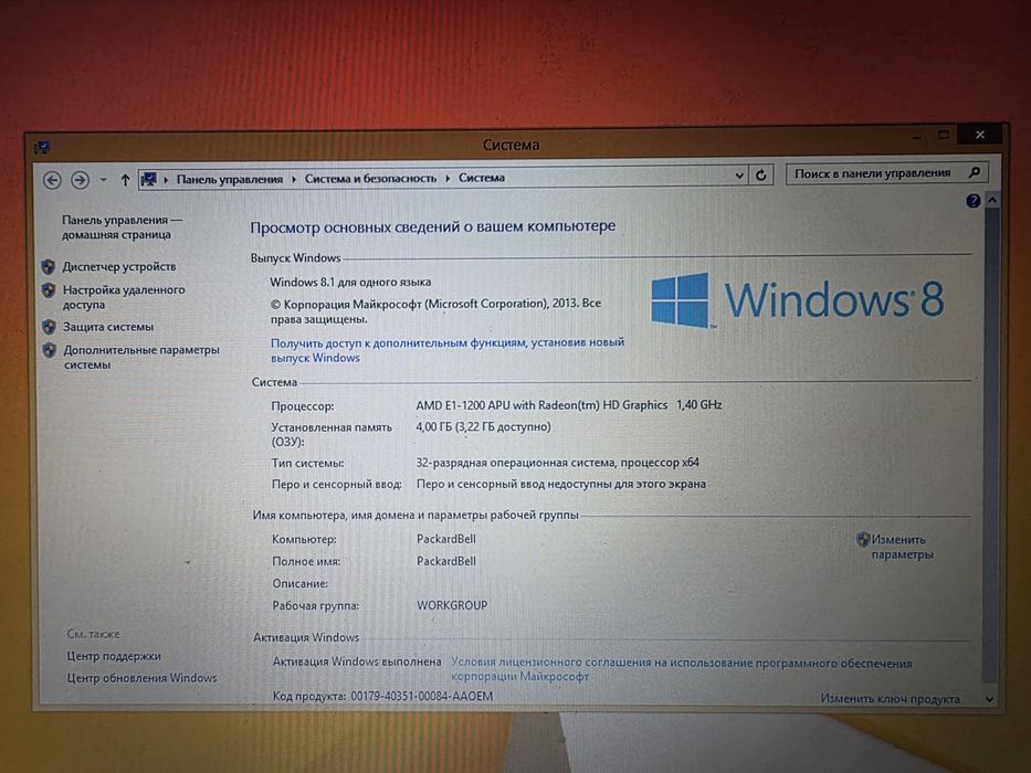 Продам рабочий 17,3
