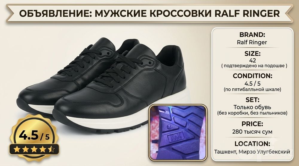 Продаю Ralf Ringer