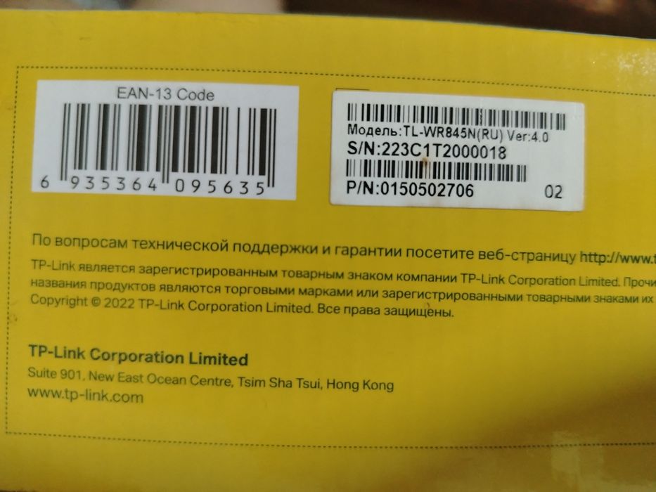 Продам wi fi роутер