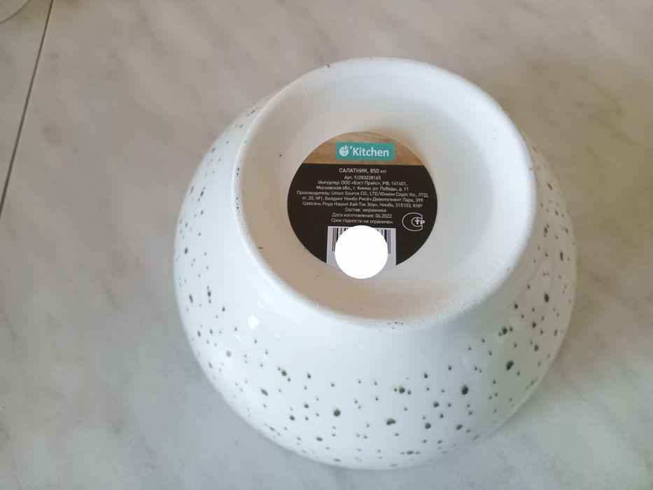 Салатник 850 гр. Возможна доставка