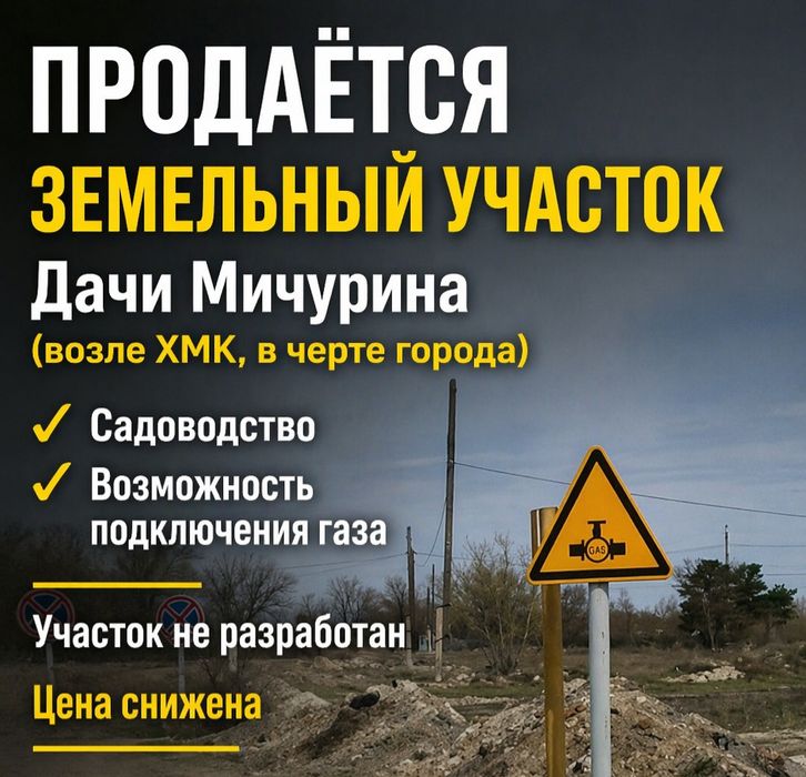 Земельный участок, 12 соток