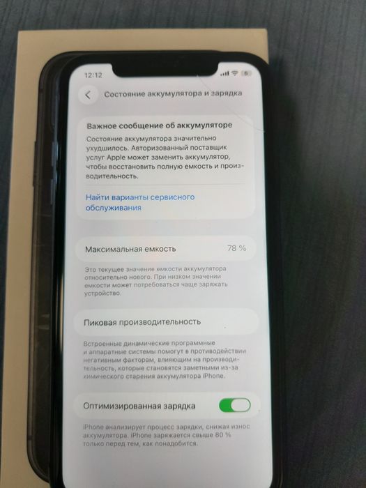 Продам айфон 11 в идеальном состояний