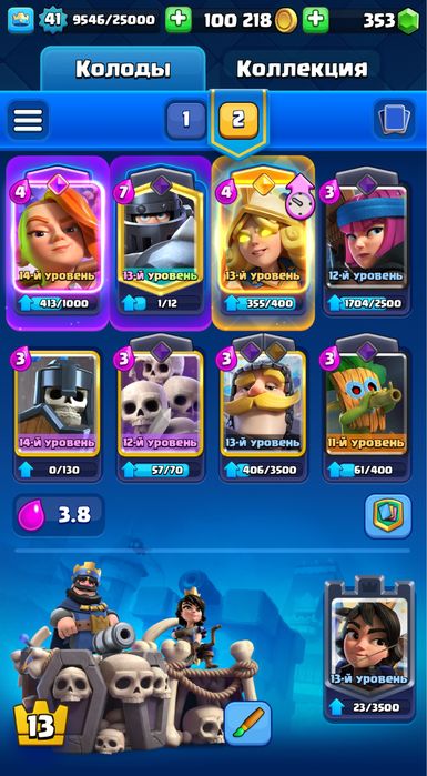 Аккаунт клэш рояль