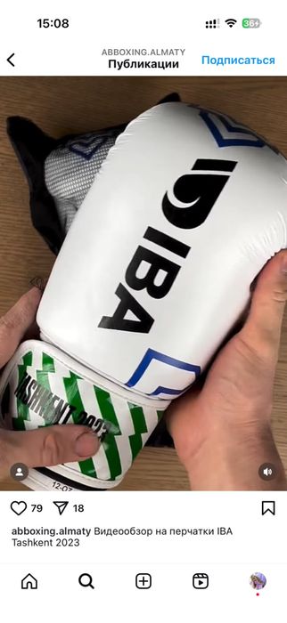 Новые перчатки для бокса