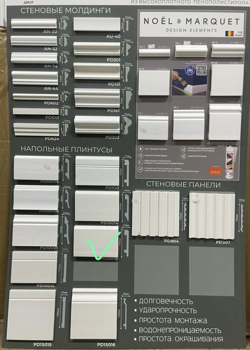 Декор для стен Панель Плинтус Молдинг Карниз Галтель