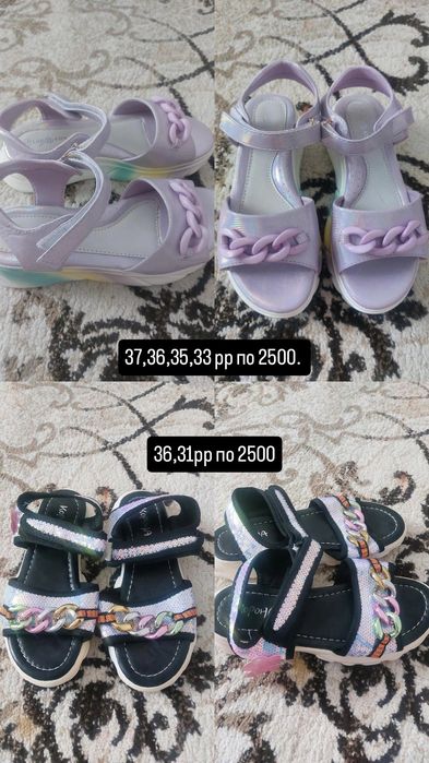 Детская обувь (сандали) Lupakis