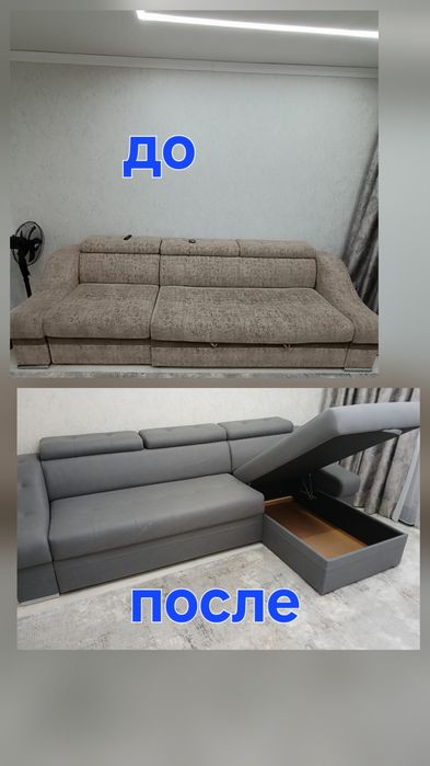 Перетяжка и ремонт мягкой мебели любой сложности.