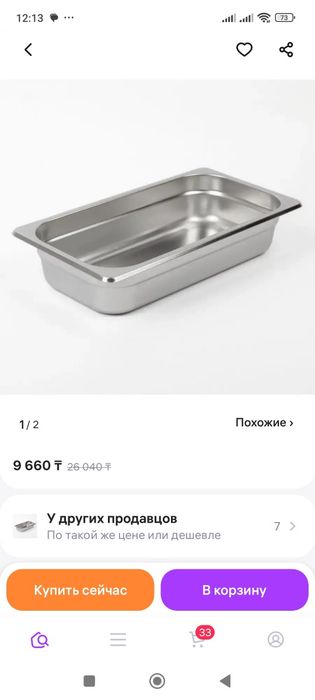 Продам паддоны из нержавеющей стали 3 вида