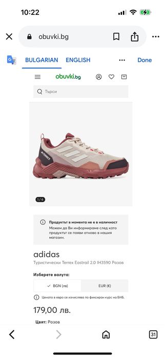 Adidas terrex нови дамски маратонки боти 37 38 39