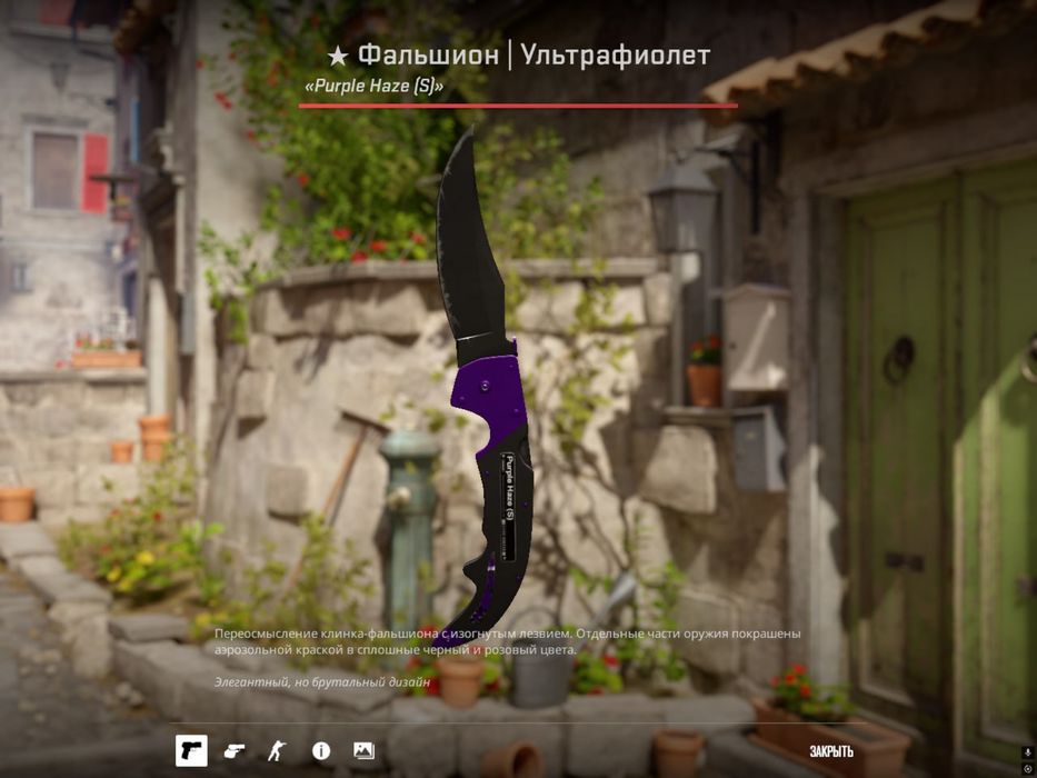 Продам нож фальшион-ультрафиолет Cs 2