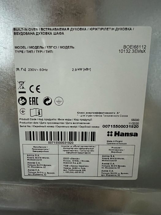 Продается духовка производства польша