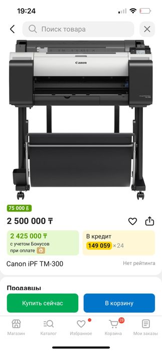 Широкоформатный принтер canon tm-300