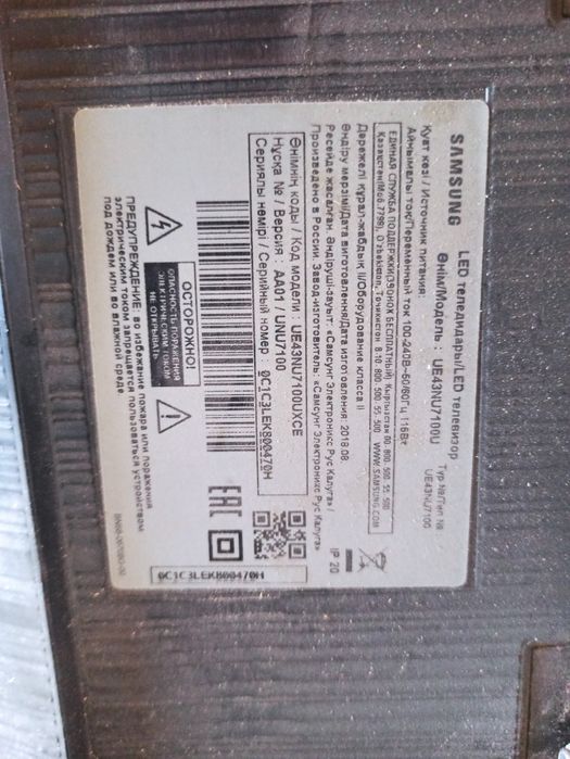 Телевизор смарт Samsung 43''