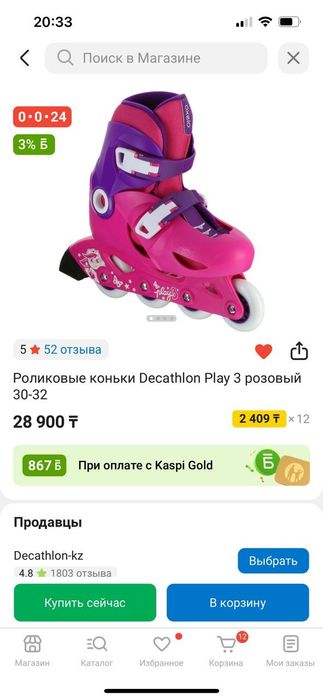 Продаются ролики