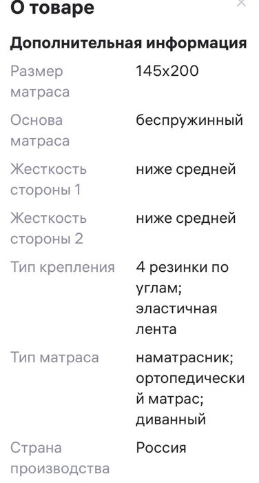 Срочно продам ,ортопедический  матрас-15 000 тн