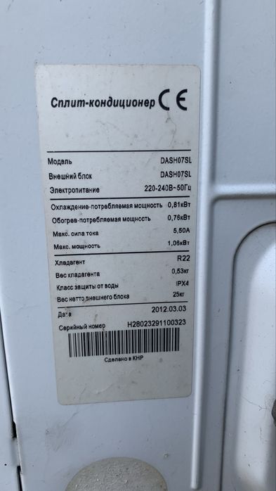 Кондиционер Ditreex